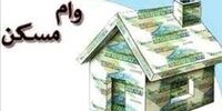 خبر مهم درباره وام مسکن ۸۰۰ میلیونی