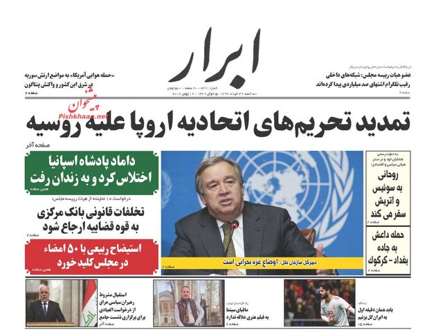 AbrarNews