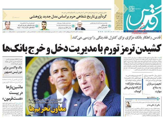 Ghods