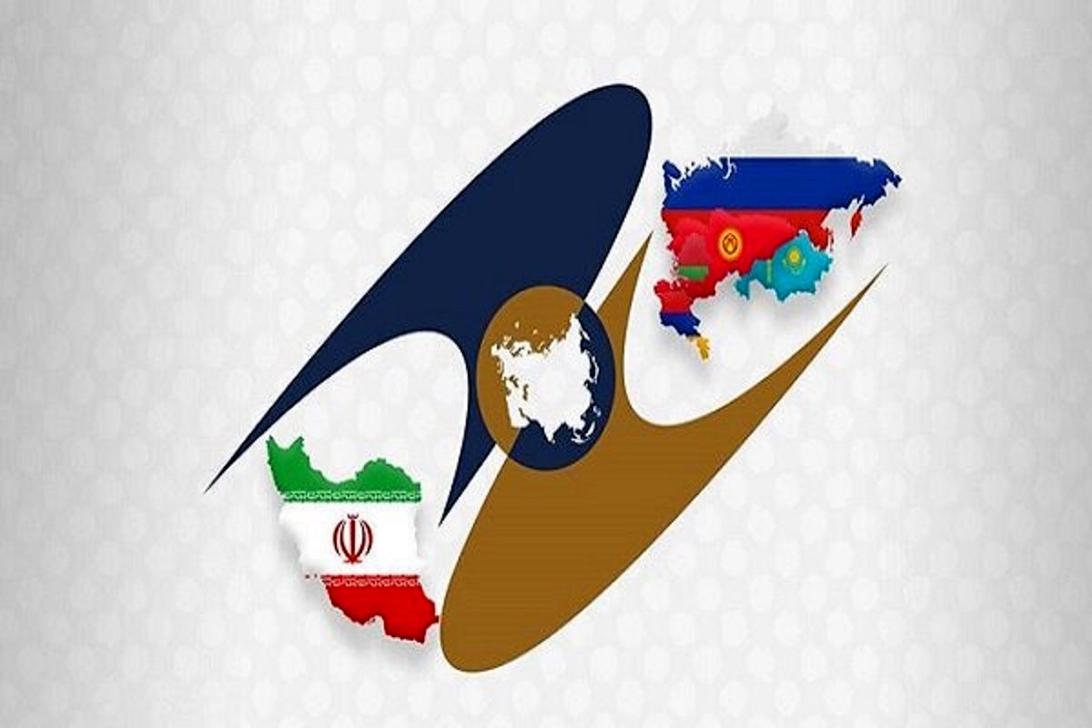 تجارت بین کشورهای اوراسیا و ایران تسهیل می شود؟/ توافقنامه تصویب شد