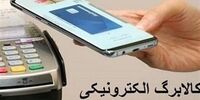 آغاز مرحله دوم طرح فجرانه کالابرگ/ چه مبلغی واریز شد؟