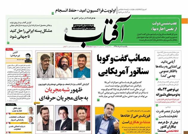 AftabYazd_s