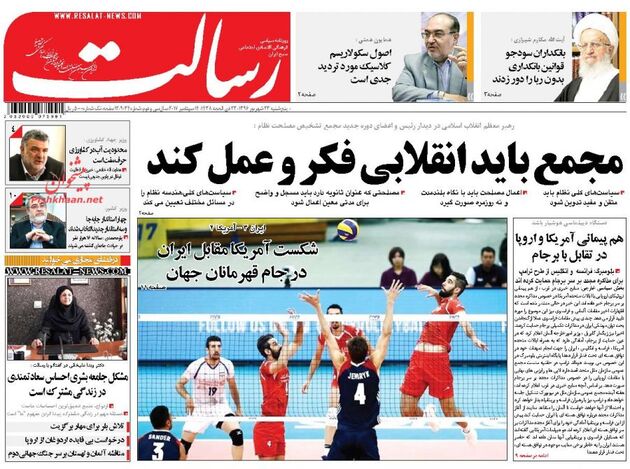 صفحه اول روزنامه های پنجشنبه 23 شهریور