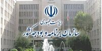 فوری/دولت توپ را به زمین مجلس انداخت/ سازمان برنامه و بودجه درباره رد لایحه بودجه 1403 اطلاعیه صادر کرد