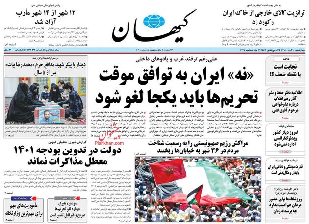 KayhanNews
