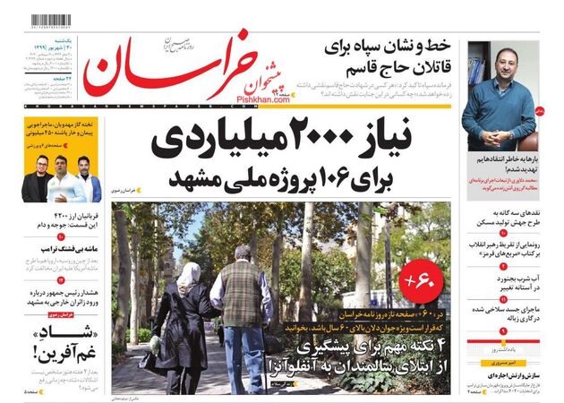 khorasannews