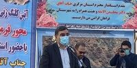 تحریم‌ها برداشته می‌شود؟/ امیرآبادی فراهانی: اوایل آذر خبرهای خوشی برای مردم داریم