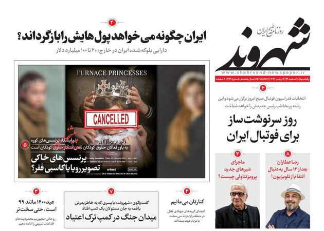 Shahrvand