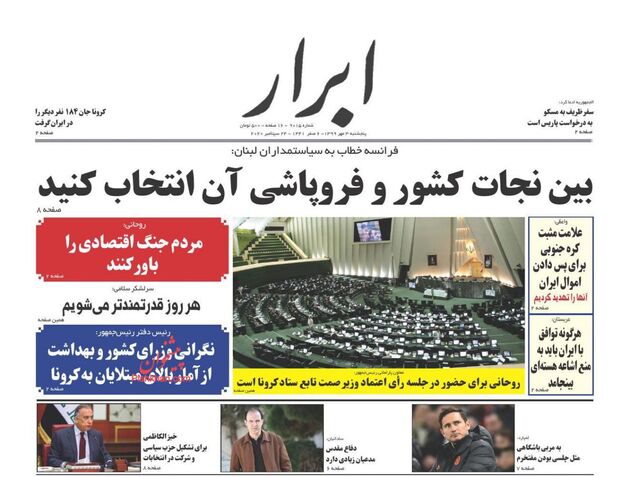 AbrarNews