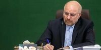 پیام قالیباف خطاب به هنرمندان