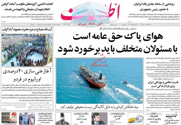 Ettelaat_s