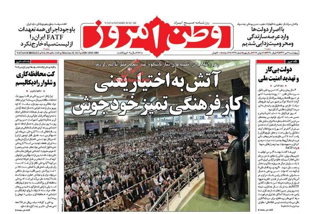 صفحه اول روزنامه های چهارشنبه 7 تیر