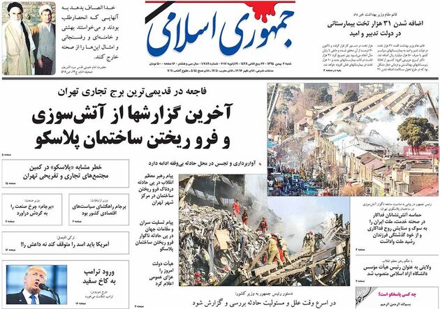 صفحه اول روزنامه های شنبه 2 بهمن