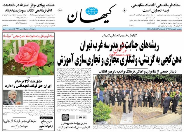 KayhanNews_s