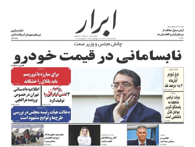 AbrarNews