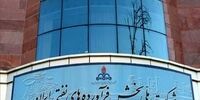 اطلاعیه مهم شرکت پخش فرآورده های نفتی درباره انبار نفت شهران