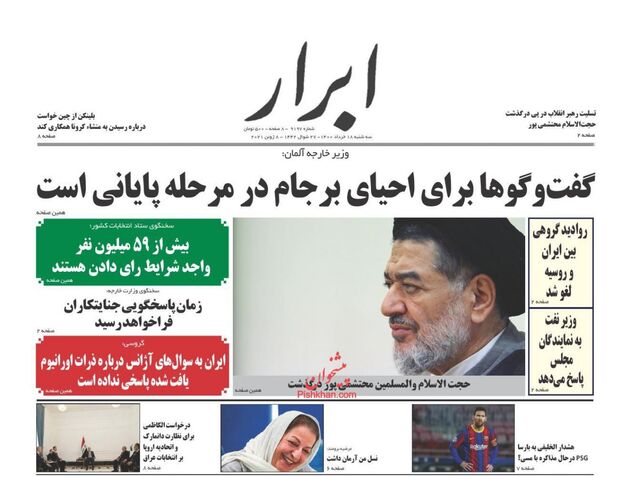 AbrarNews