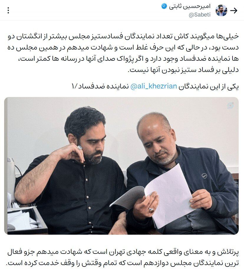 ثابتی و خضریان در فضای مجازی از هم تعریف و تشکر و یکدیگر را تگ کردند + تصویر و جزئیات