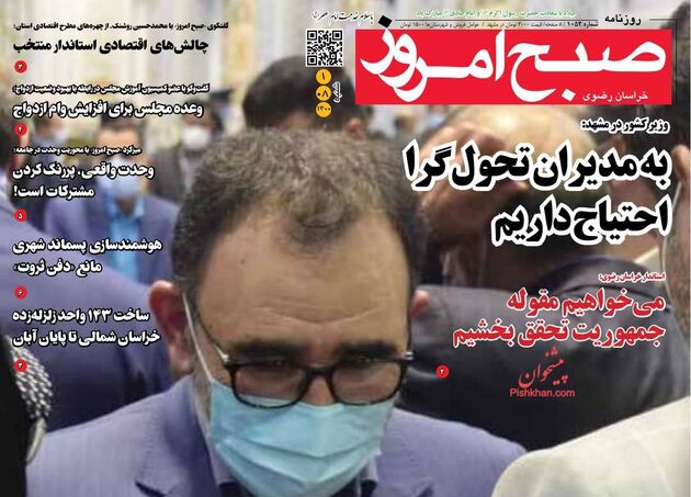 SobheEmrooz