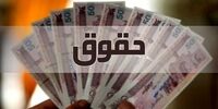 افزایش ۲۰درصدی حقوق کارمندان و بازنشستگان 