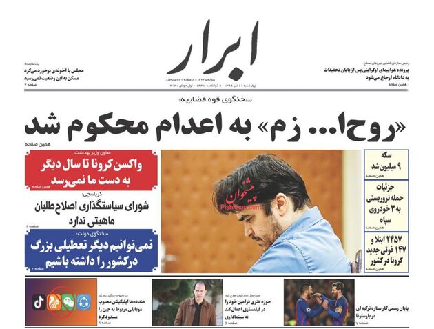 AbrarNews
