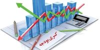بزرگ‌ترین کسری بودجه تاریخ چه اثری روی زندگی مردم می‌گذارد؟ 