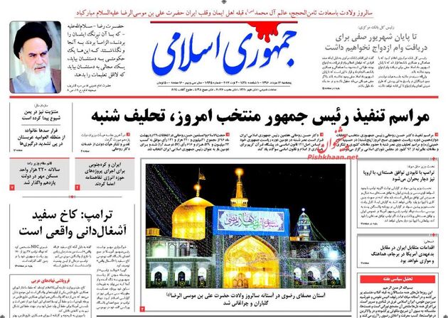صفحه اول روزنامه های پنجشنبه 12 مرداد
