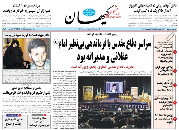 KayhanNews