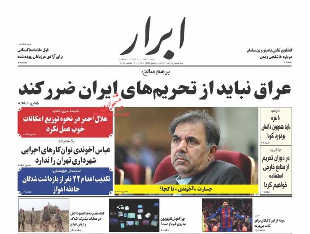 AbrarNews_s