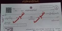 جزئیات کامل چک جدید صیاد + عکس