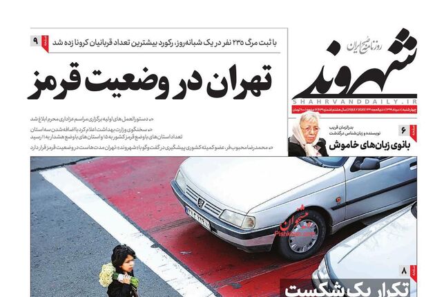 Shahrvand
