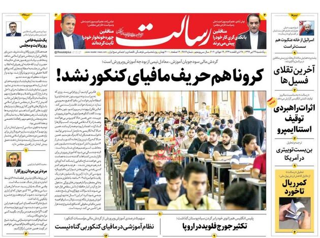 Resalat_s