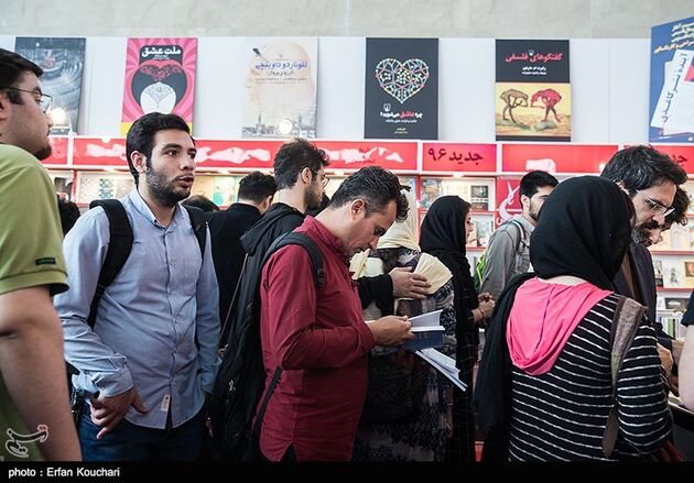 چهارمین روز نمایشگاه کتاب تهران
