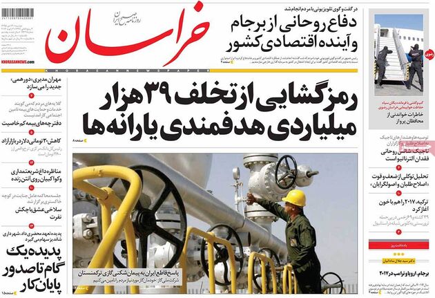 صفحه اول روزنامه های دوشنبه 13 دی