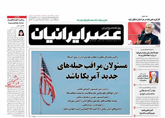 AsreIranian_s