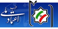 اعتراض اعتماد ملی به ردصلاحیت دبیرکل و ۳ عضو این حزب 