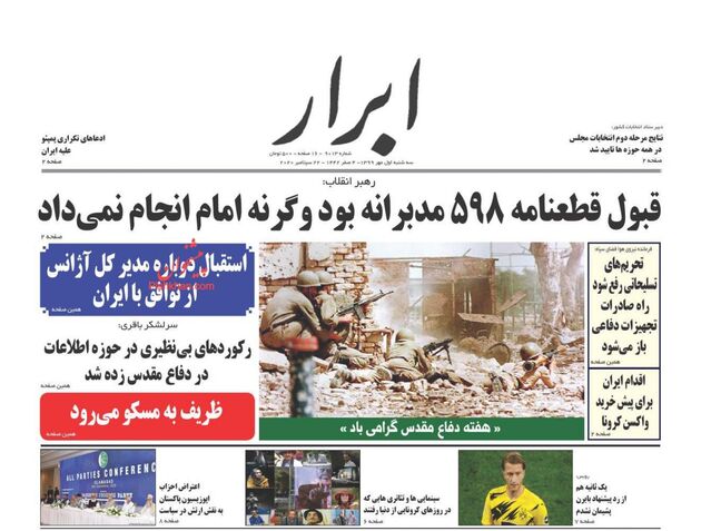 AbrarNews