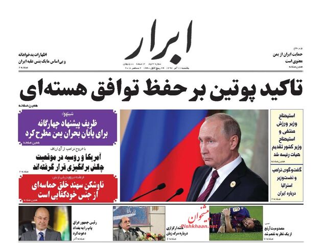 AbrarNews