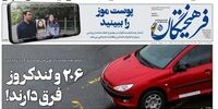طعنه سنگین روزنامه اصولگرا به میرسلیم
