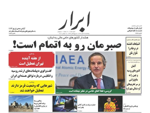 AbrarNews