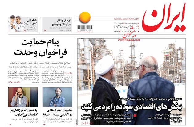 Iran