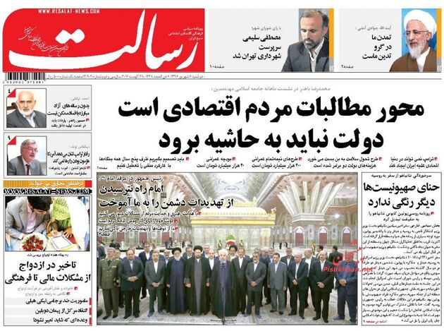 صفحه اول روزنامه های دوشنبه 6 شهریور