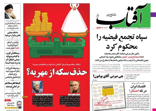 AftabYazd