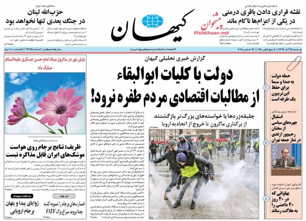 KayhanNews_s