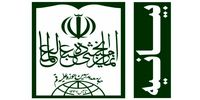 بیانیه جامعه مدرسین حوزه علمیه قم درباره تفاهم با آمریکا | هیئت مذاکره‌کننده مطالبات به‌حق مردم را پیگیری کنند