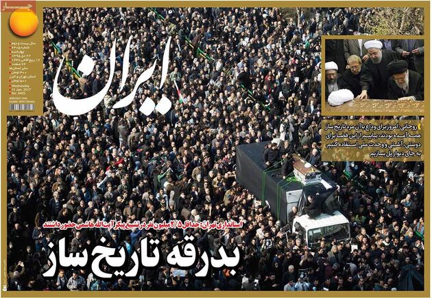 صفحه اول روزنامه های چهارشنبه 22 دی
