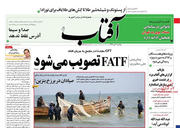 AftabYazd