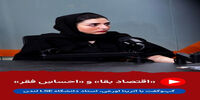 قرض از آینده برای خرج امروز در گپ‌وگفت با آترینا اورعی