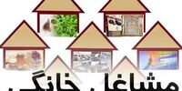 ابلاغیه جدید بانک مرکزی/ پرداخت وام این مشاغل الزامی شد