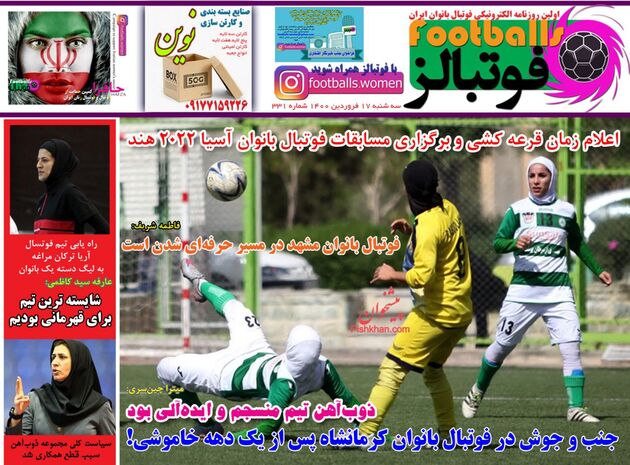 Footballs